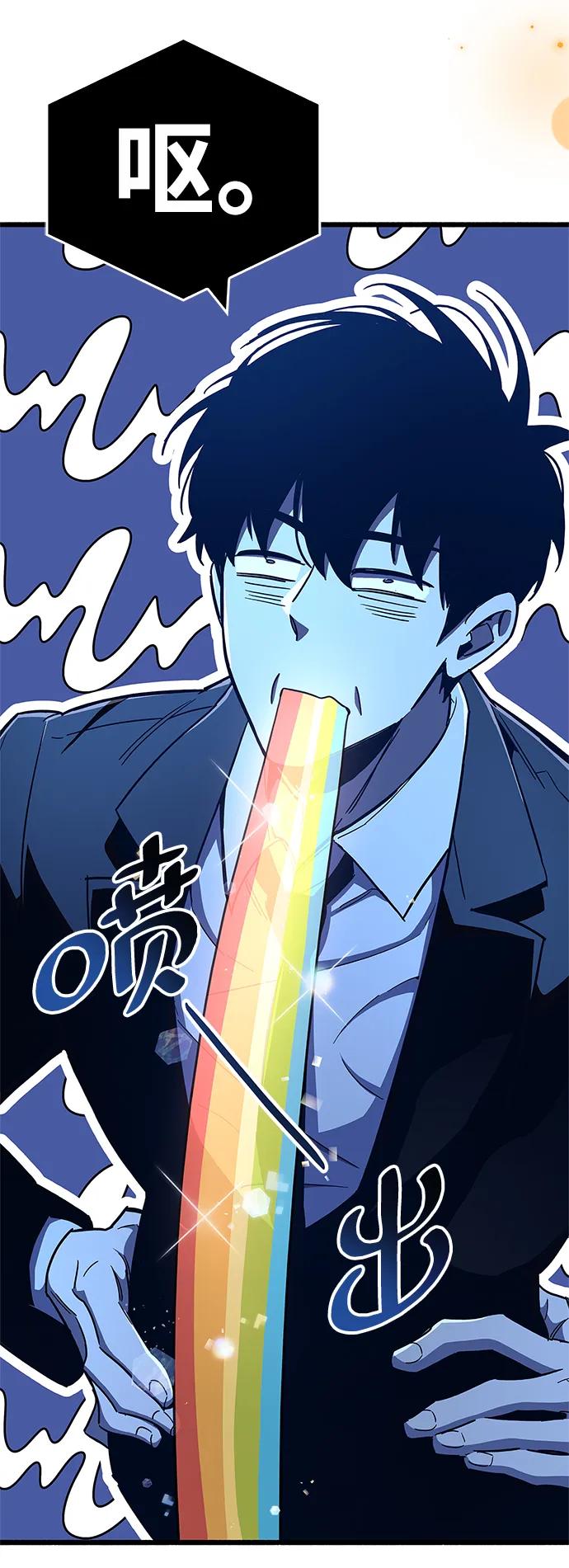 《隐瞒黑历史的玩家》第31话 第115页