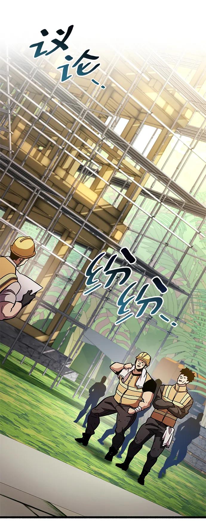 《隐瞒黑历史的玩家》第31话 第122页