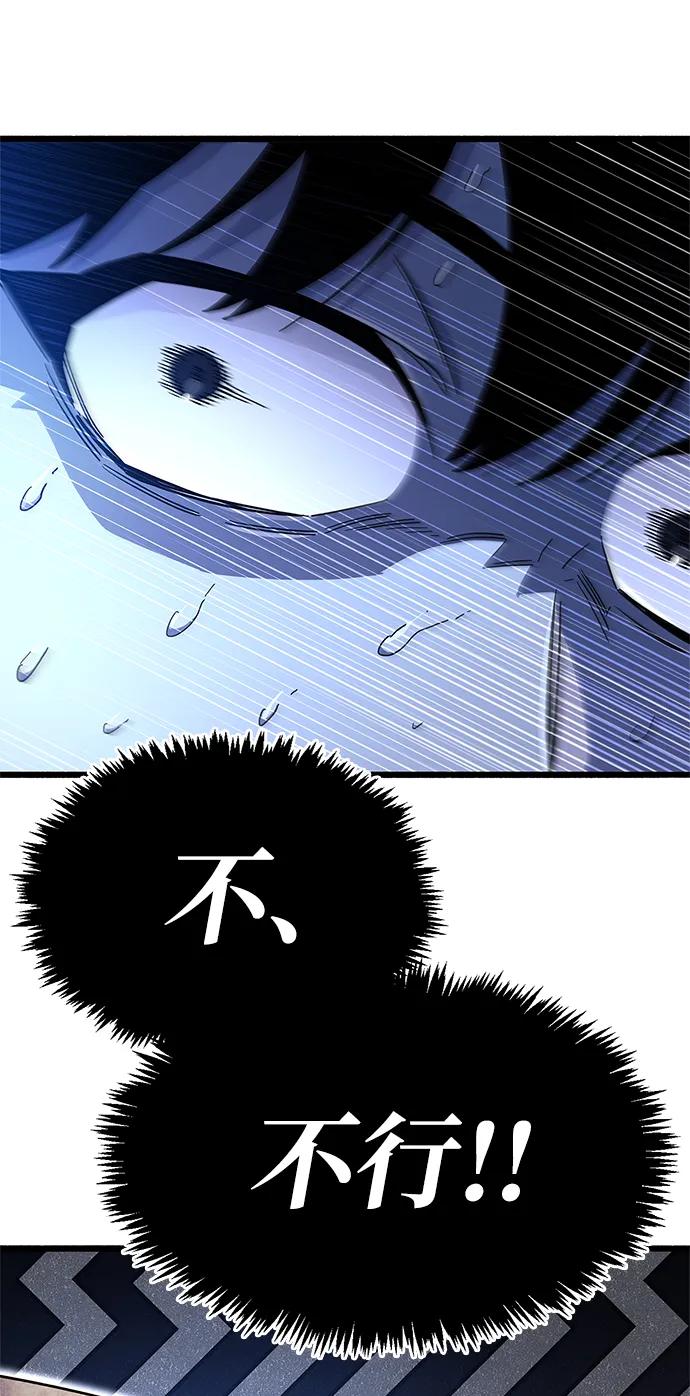 《隐瞒黑历史的玩家》第31话 第76页