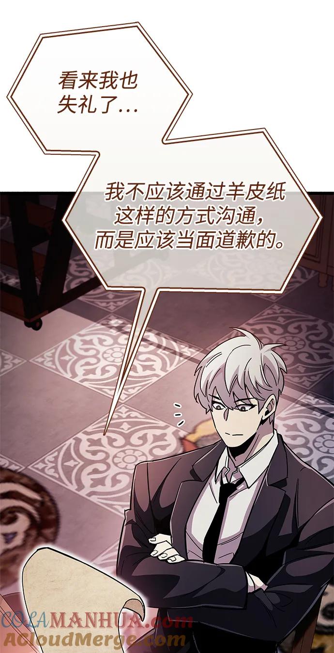 《隐瞒黑历史的玩家》第31话 第89页