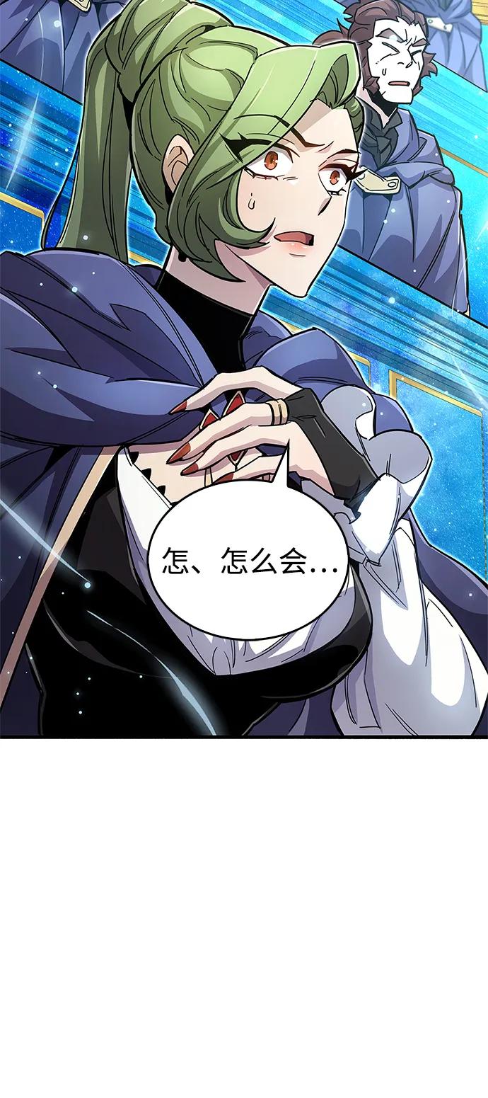 《隐瞒黑历史的玩家》第31话 第11页
