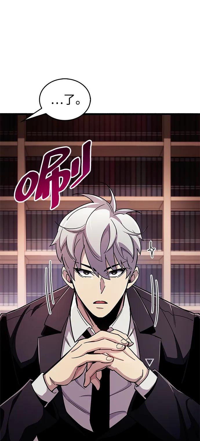 《隐瞒黑历史的玩家》第31话 第120页