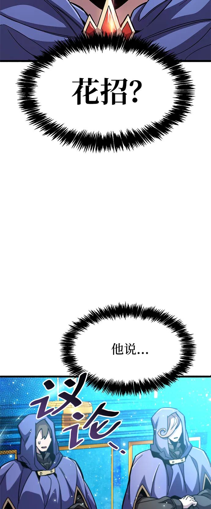 《隐瞒黑历史的玩家》第31话 第31页