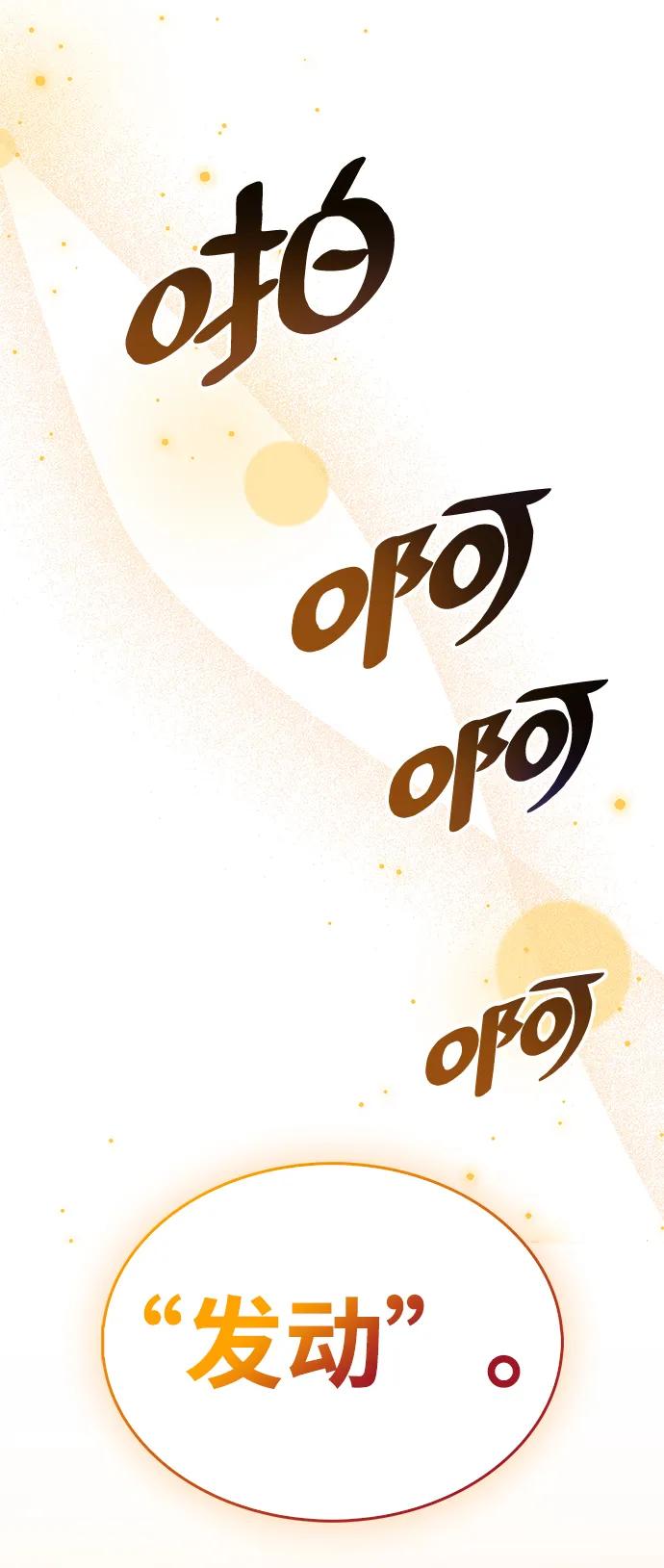《隐瞒黑历史的玩家》第31话 第106页