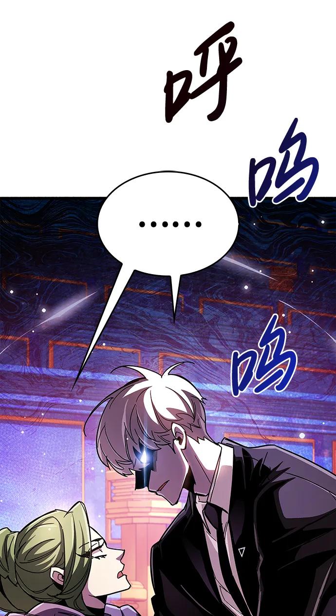《隐瞒黑历史的玩家》第31话 第23页