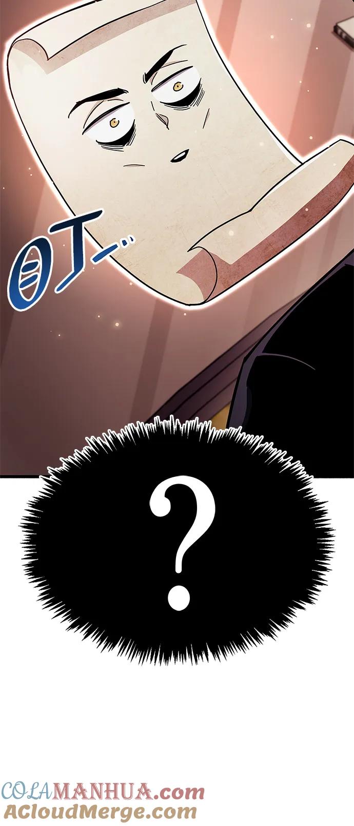 《隐瞒黑历史的玩家》第31话 第53页