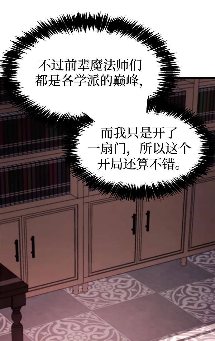 《隐瞒黑历史的玩家》第31话 第47页