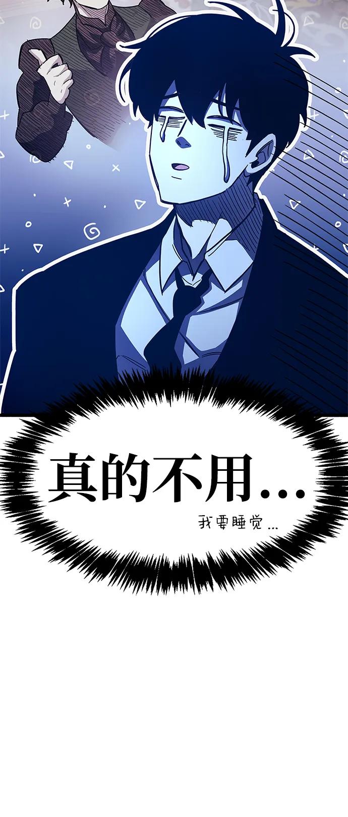 《隐瞒黑历史的玩家》第31话 第94页
