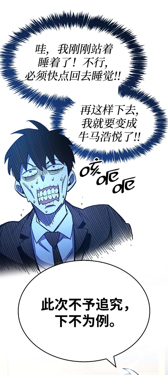 《隐瞒黑历史的玩家》第31话 第27页