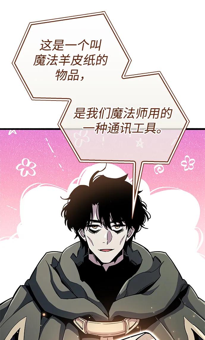 《隐瞒黑历史的玩家》第31话 第56页