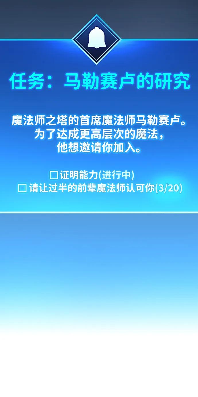 《隐瞒黑历史的玩家》第31话 第44页