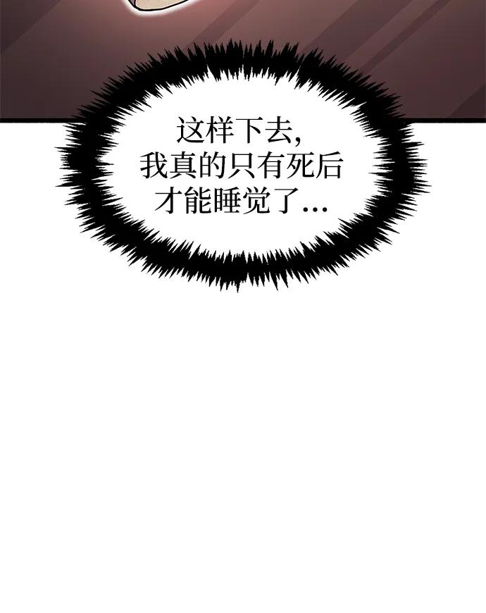 《隐瞒黑历史的玩家》第31话 第96页