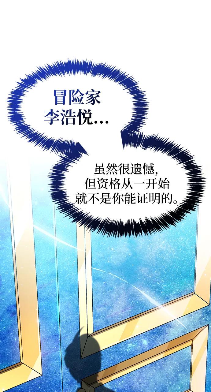 《隐瞒黑历史的玩家》第31话 第2页