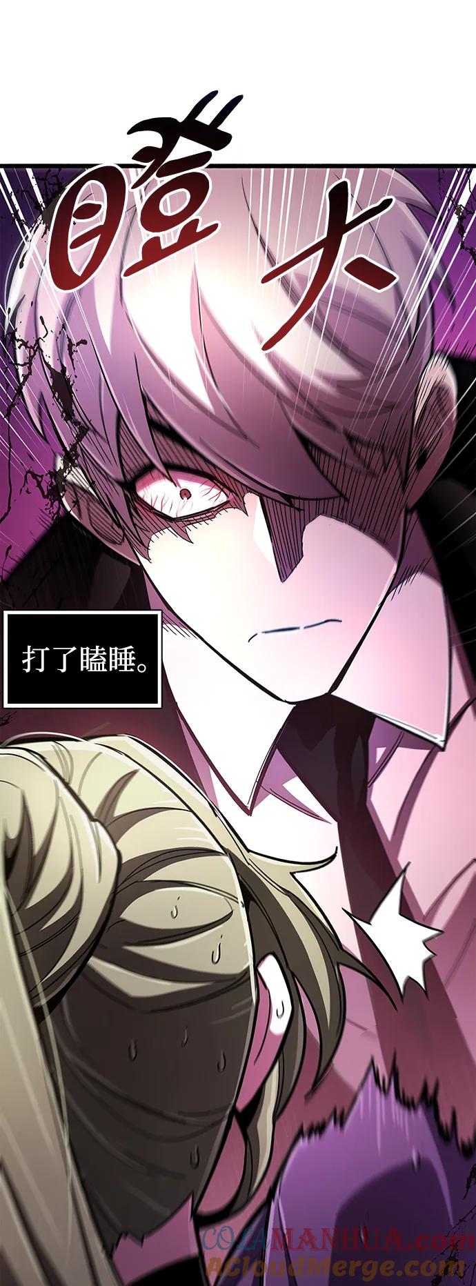 《隐瞒黑历史的玩家》第31话 第25页