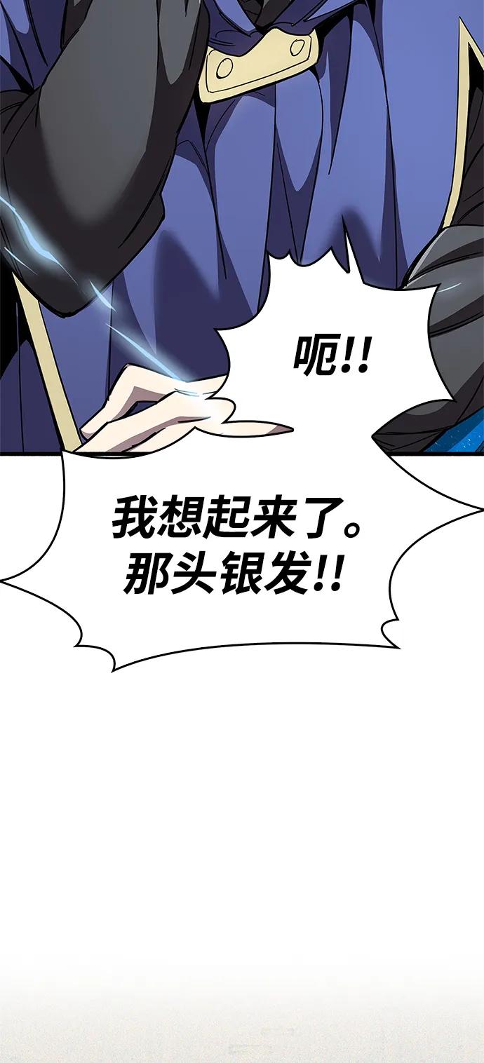 《隐瞒黑历史的玩家》第31话 第34页