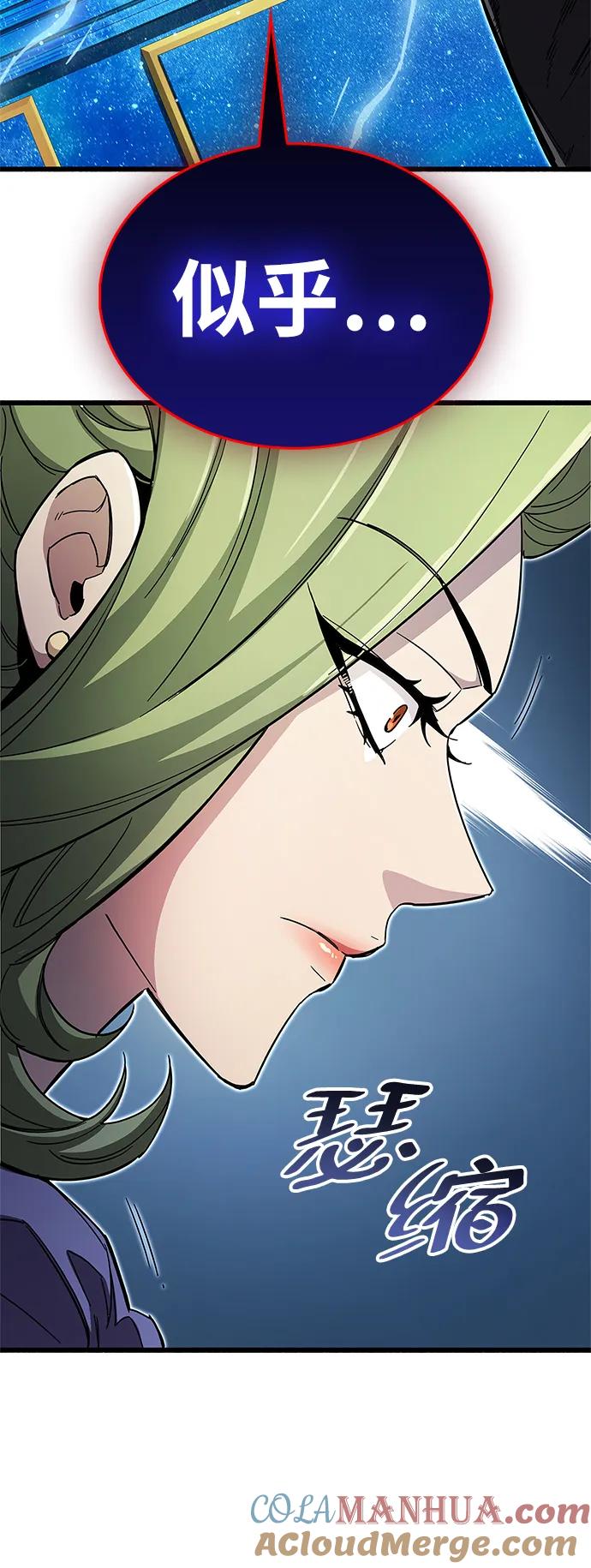 《隐瞒黑历史的玩家》第31话 第13页