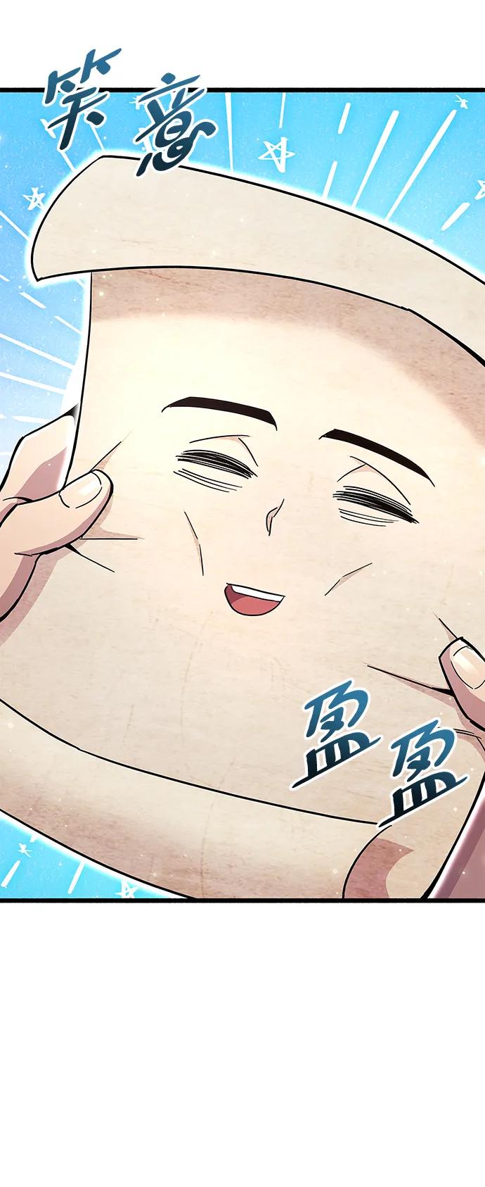 《隐瞒黑历史的玩家》第31话 第60页