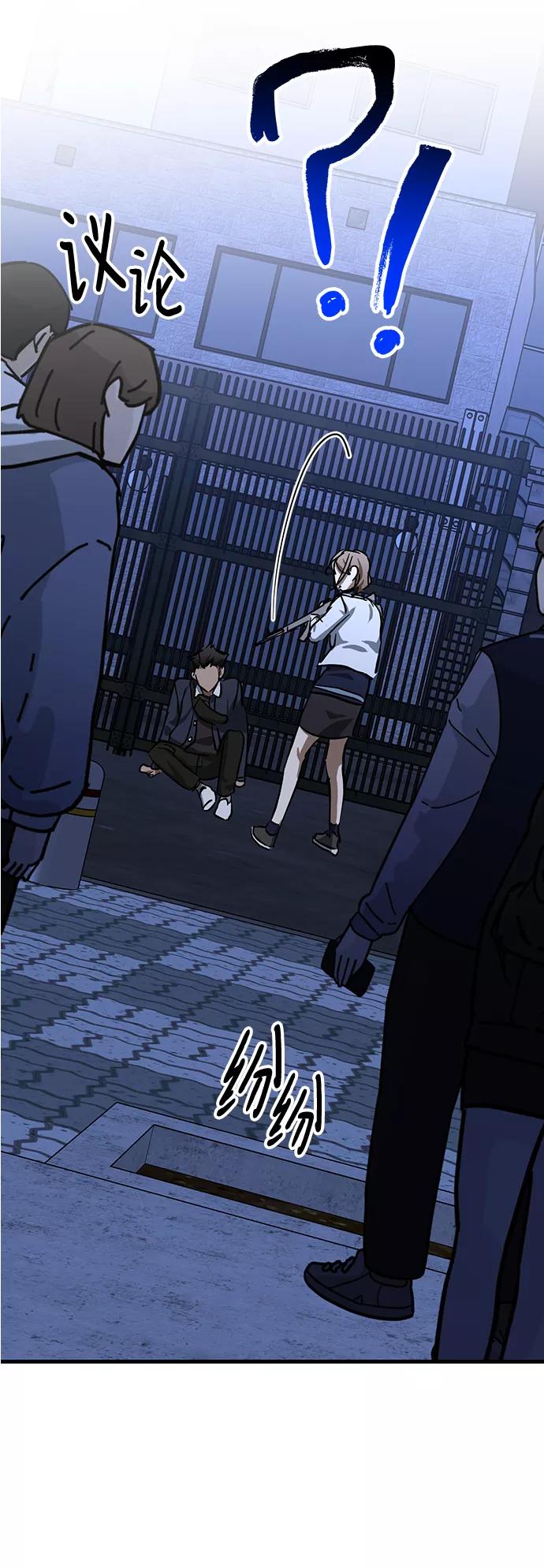 《残影之夜》第32话 第75页