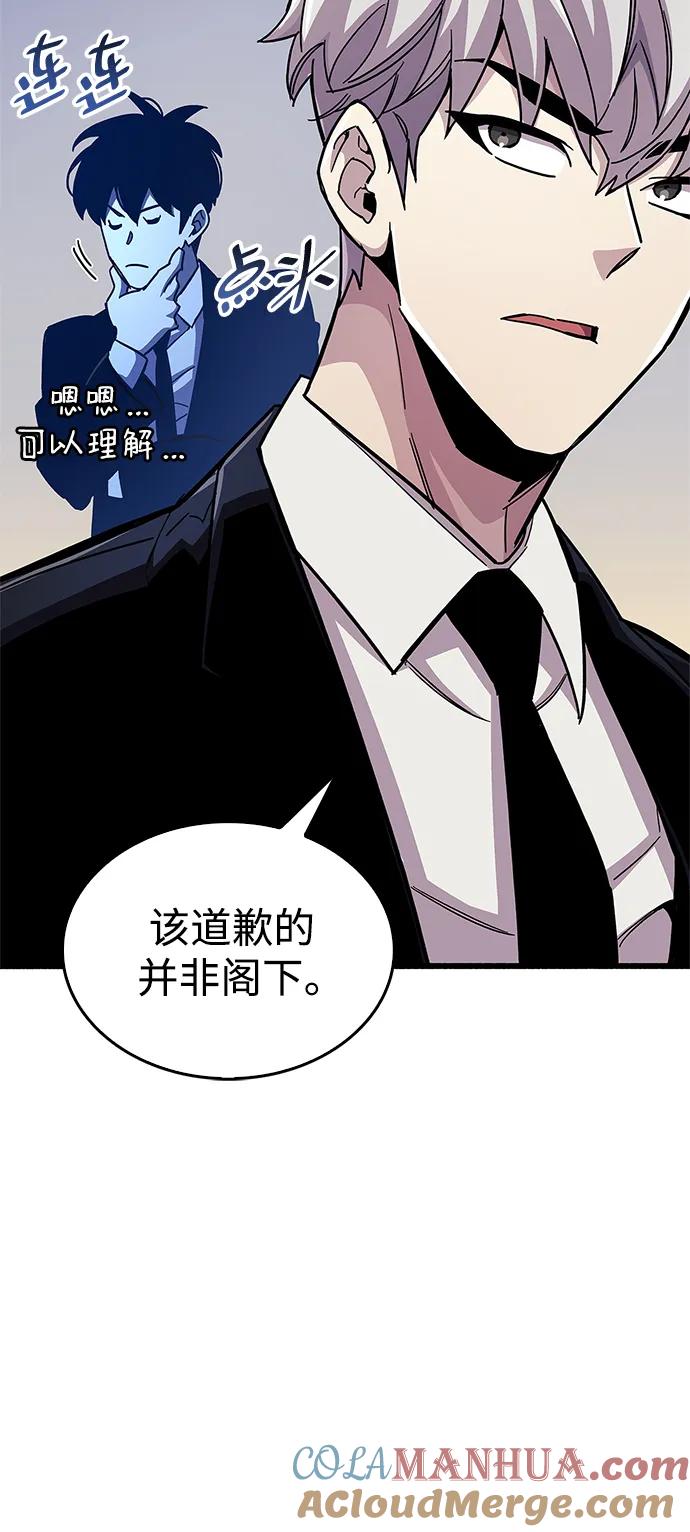 《隐瞒黑历史的玩家》第31话 第73页
