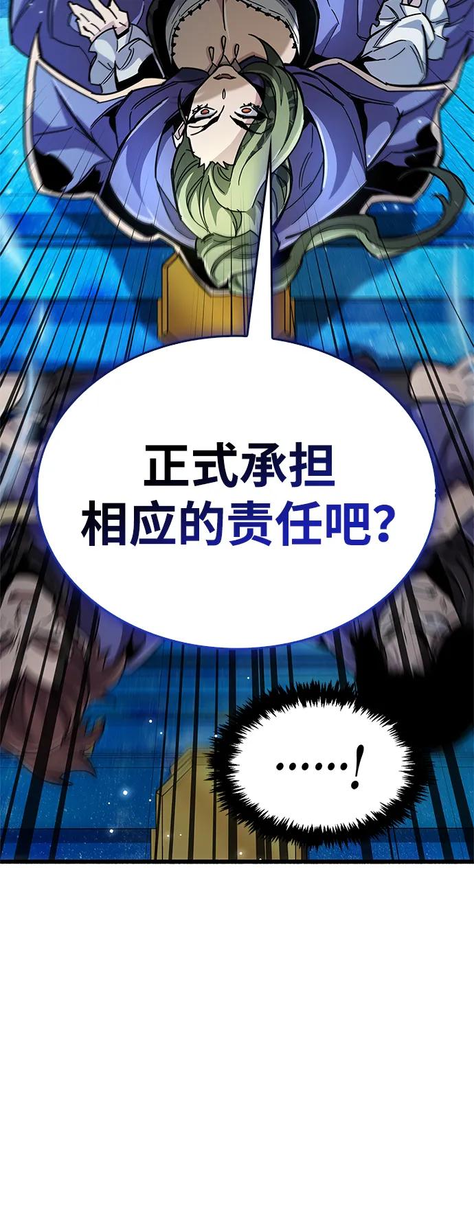 《隐瞒黑历史的玩家》第31话 第22页
