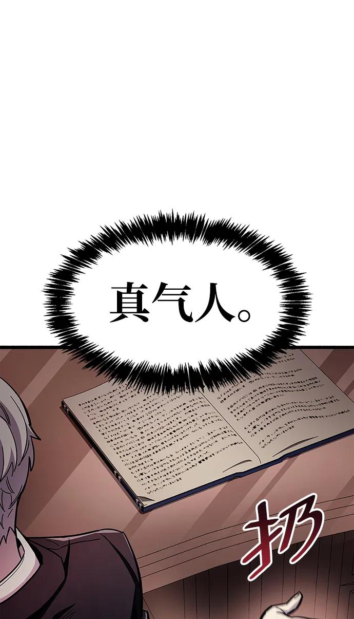 《隐瞒黑历史的玩家》第31话 第63页
