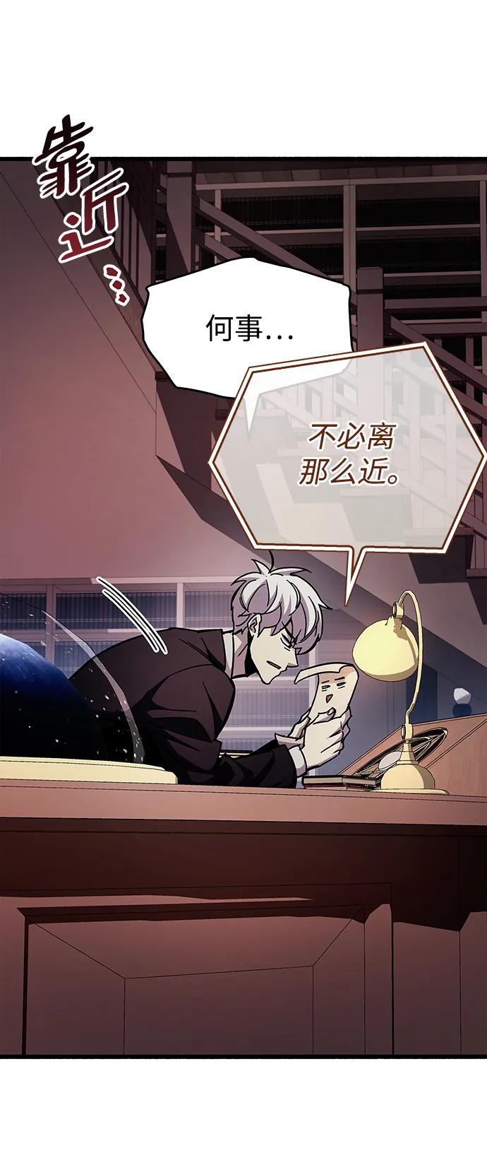 《隐瞒黑历史的玩家》第31话 第62页