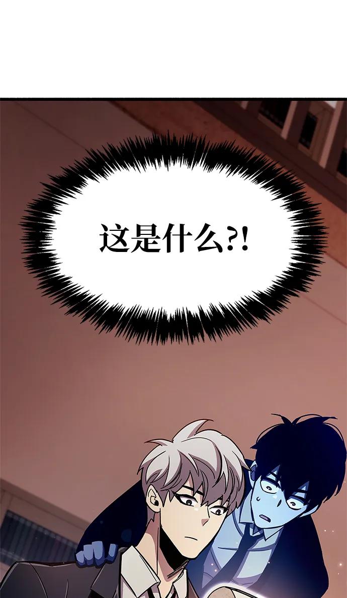 《隐瞒黑历史的玩家》第31话 第54页