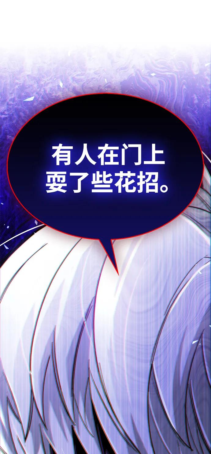 《隐瞒黑历史的玩家》第31话 第14页