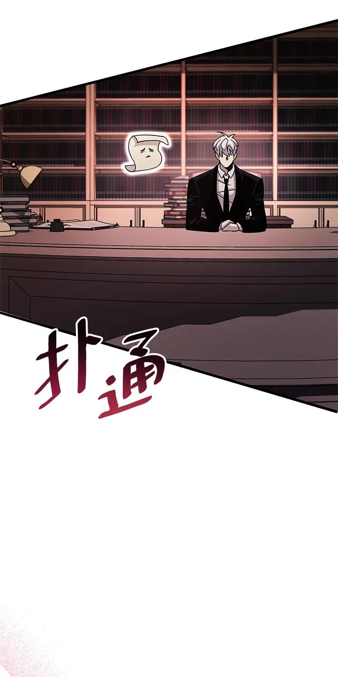 《隐瞒黑历史的玩家》第31话 第78页