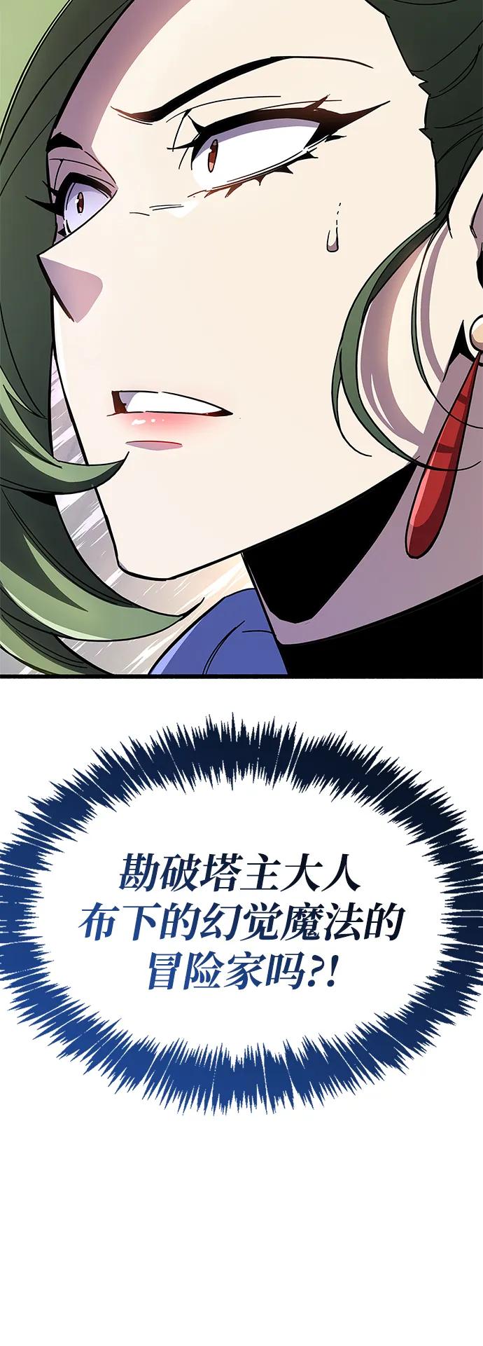 《隐瞒黑历史的玩家》第31话 第39页