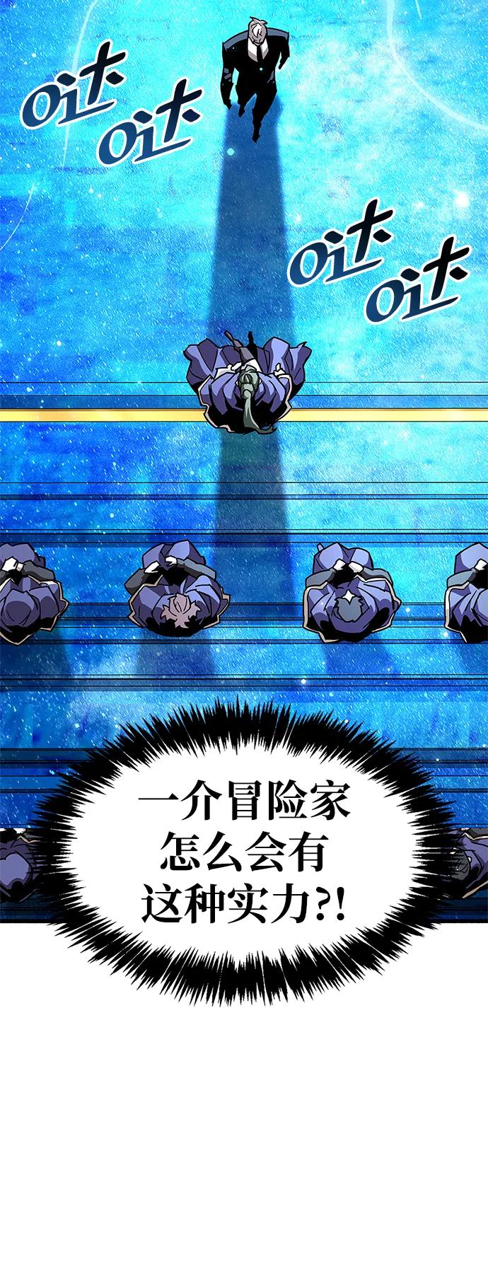《隐瞒黑历史的玩家》第31话 第18页