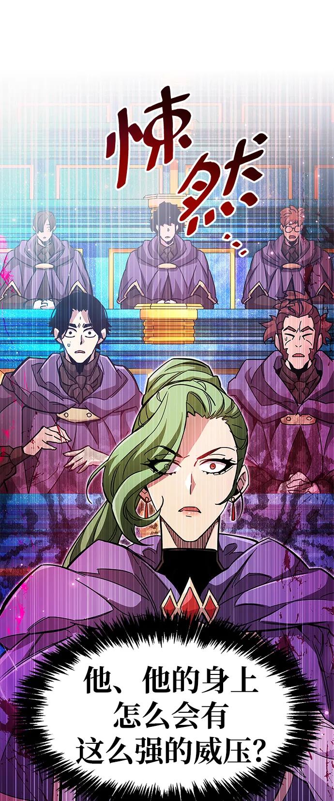 《隐瞒黑历史的玩家》第31话 第16页