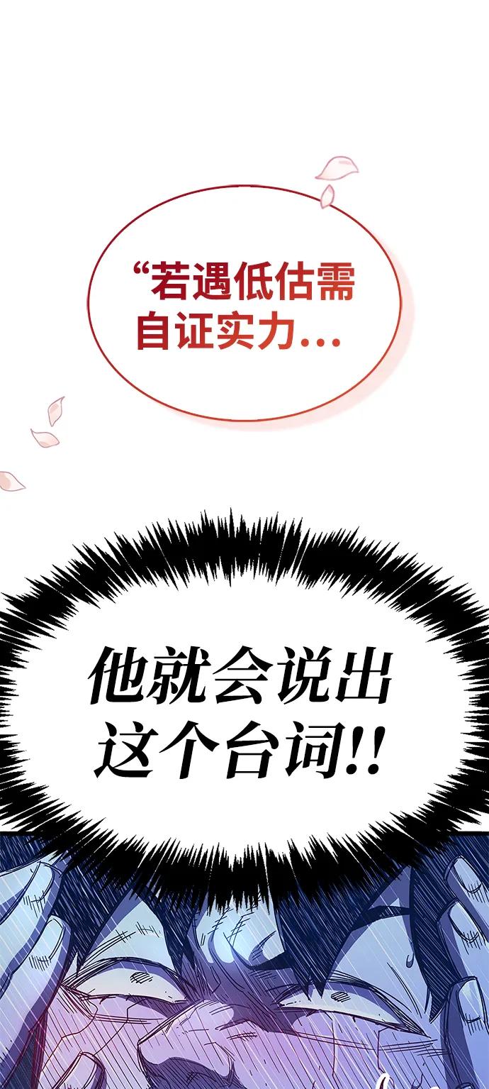 《隐瞒黑历史的玩家》第31话 第83页