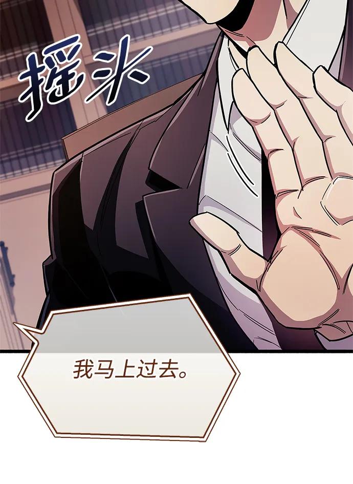 《隐瞒黑历史的玩家》第31话 第92页