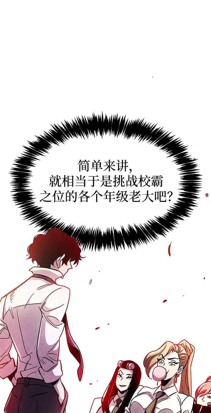 《隐瞒黑历史的玩家》第31话 第70页