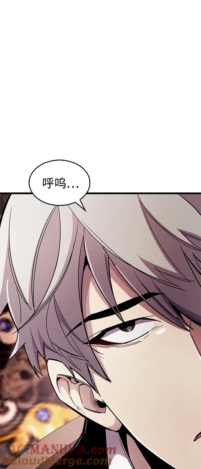 《隐瞒黑历史的玩家》第31话 第49页