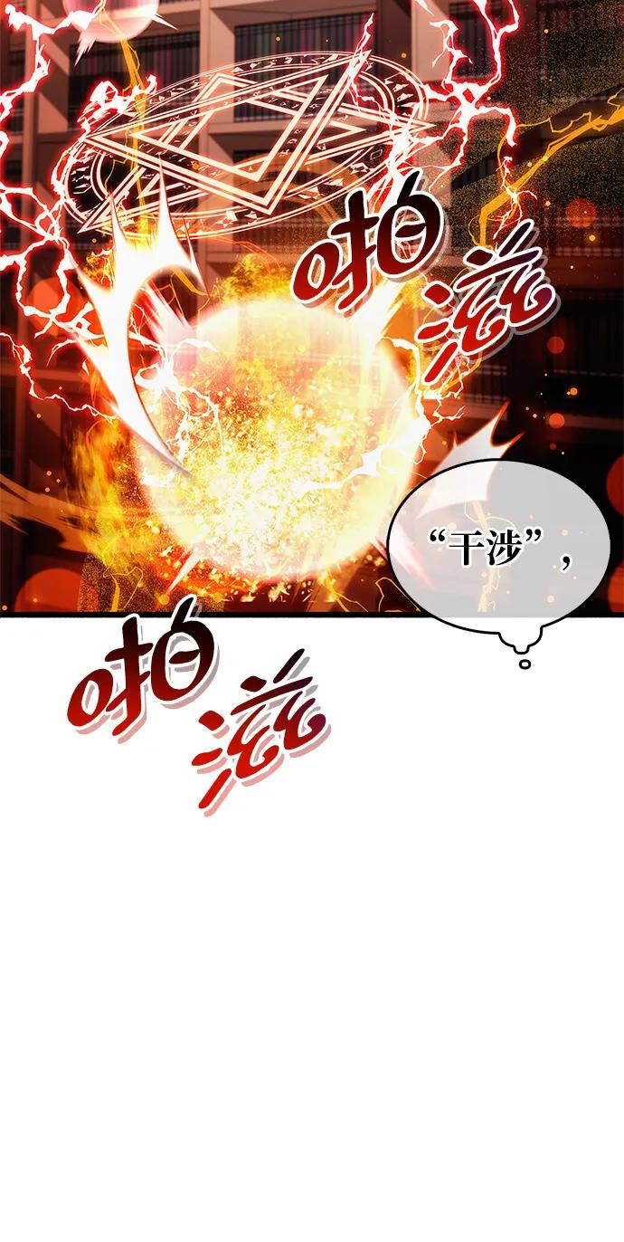 《隐瞒黑历史的玩家》第31话 第104页