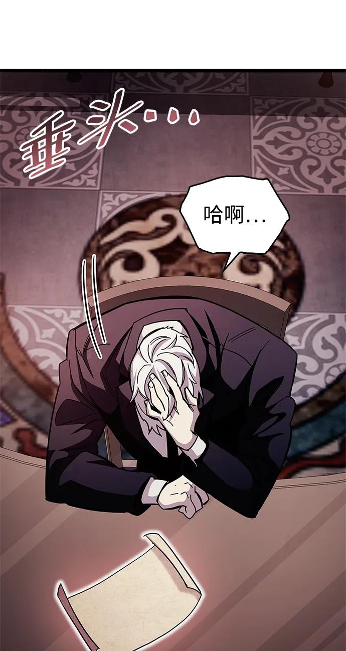 《隐瞒黑历史的玩家》第31话 第95页