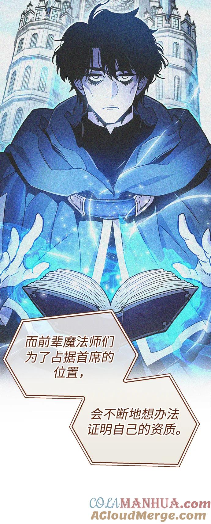 《隐瞒黑历史的玩家》第31话 第69页