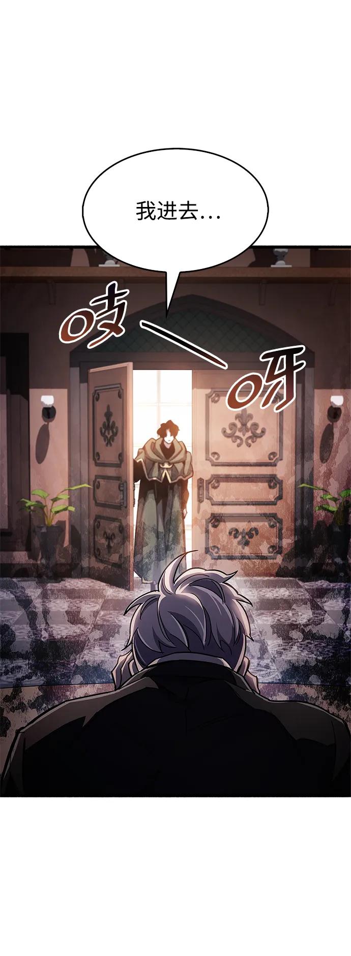 《隐瞒黑历史的玩家》第31话 第119页