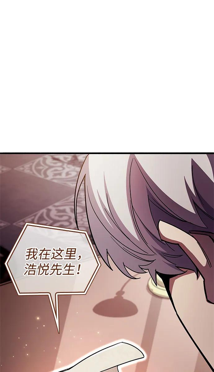 《隐瞒黑历史的玩家》第31话 第52页