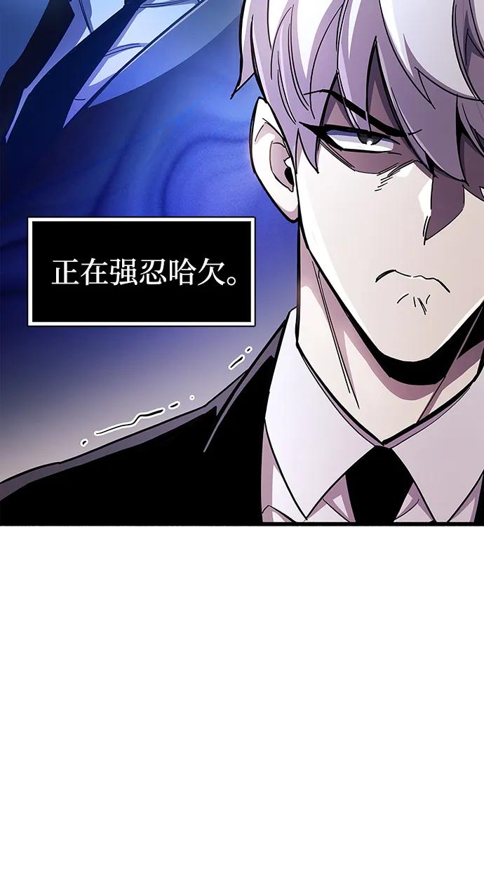 《隐瞒黑历史的玩家》第31话 第46页