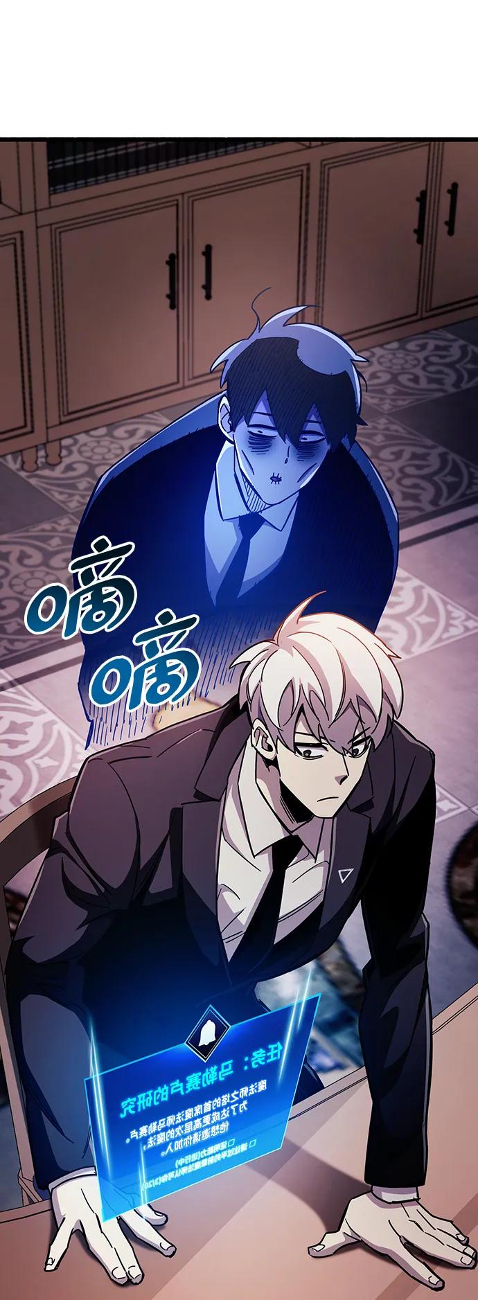 《隐瞒黑历史的玩家》第31话 第42页