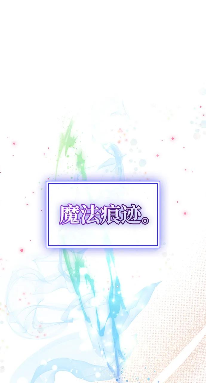 《隐瞒黑历史的玩家》第32话 第14页