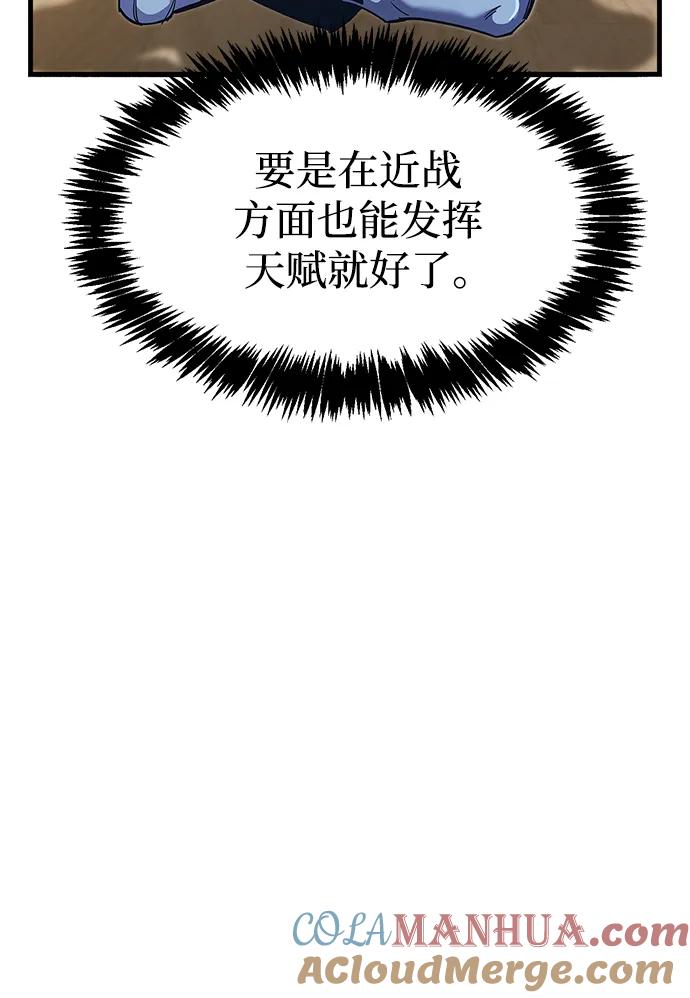 《隐瞒黑历史的玩家》第32话 第117页
