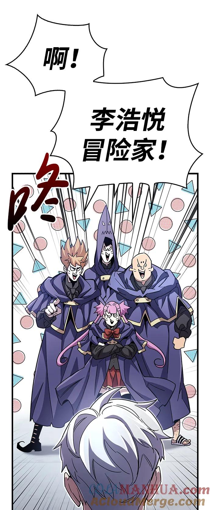 《隐瞒黑历史的玩家》第32话 第33页