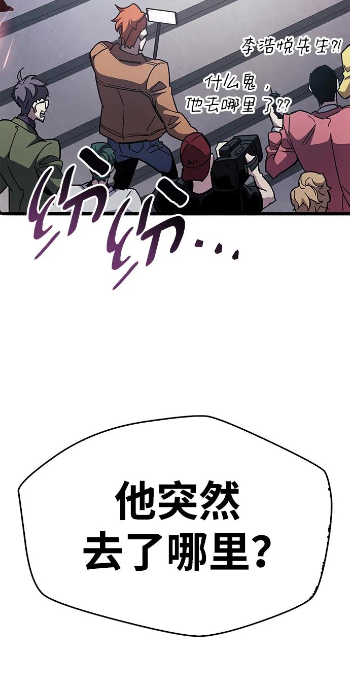 《隐瞒黑历史的玩家》第32话 第70页