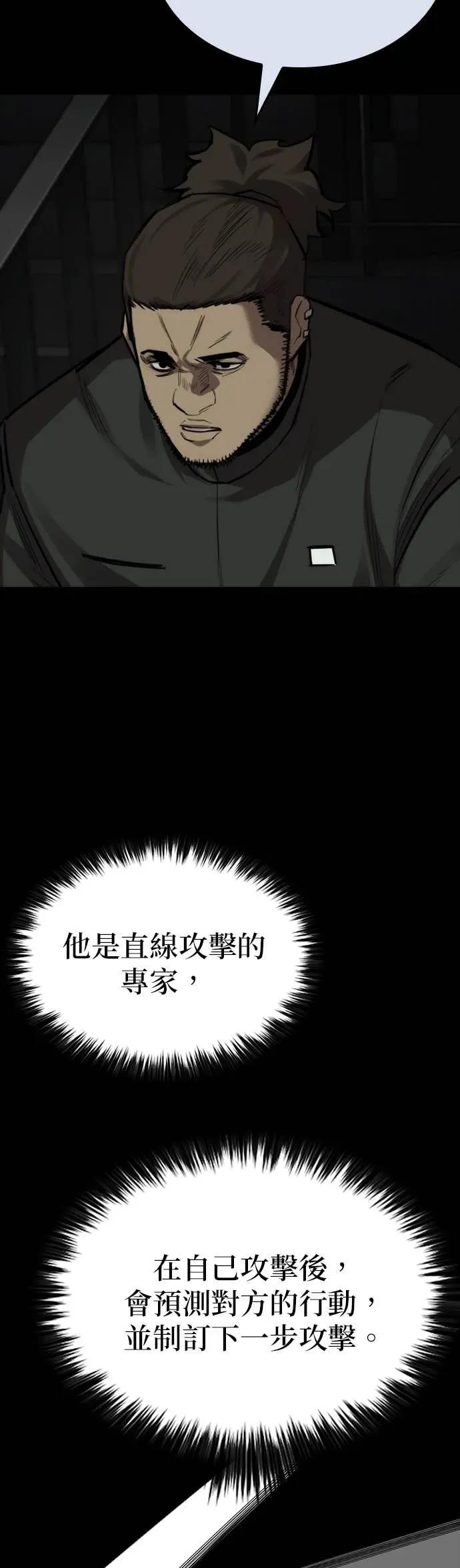 《梵塔黑色要员》第33话 第35页