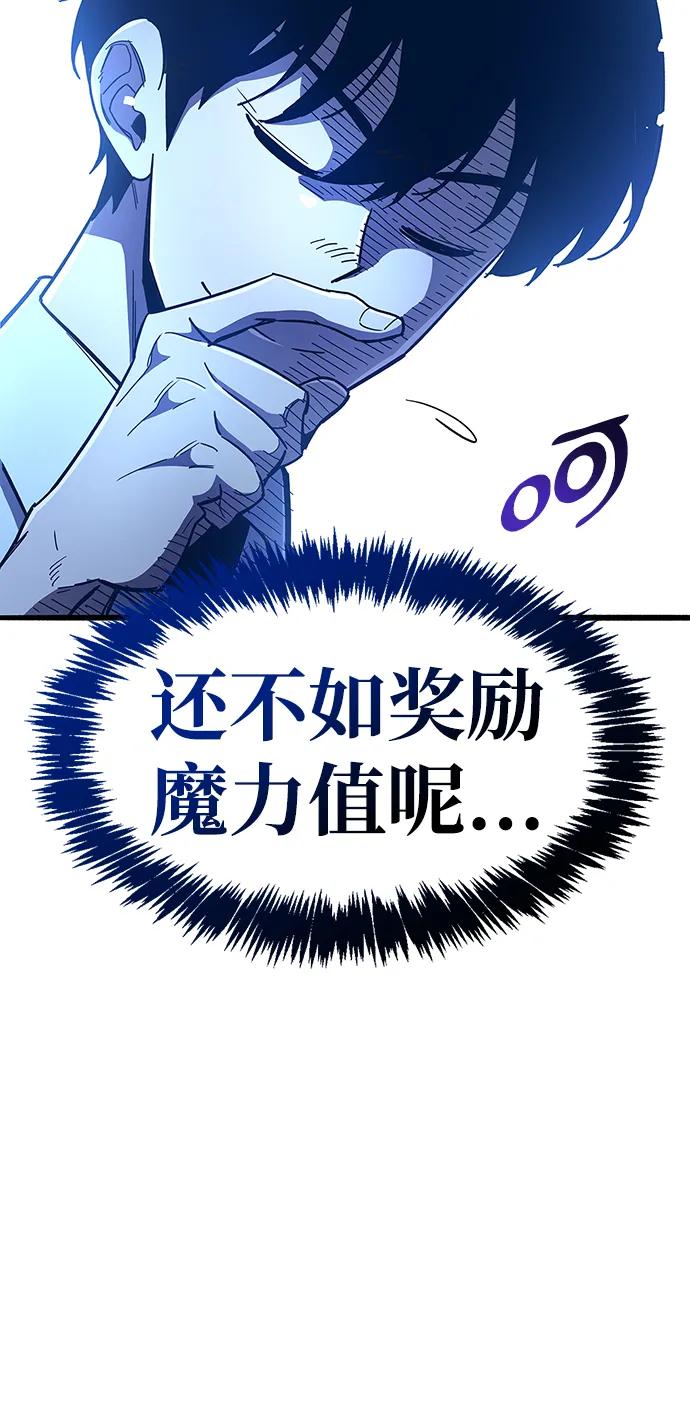 《隐瞒黑历史的玩家》第32话 第115页