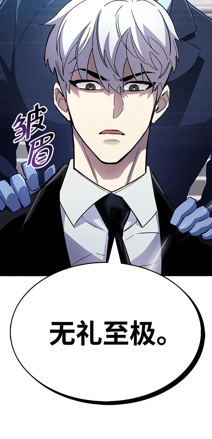 《隐瞒黑历史的玩家》第32话 第50页